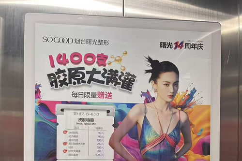 防城港电梯广告